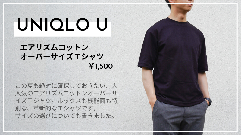 1 500 990に値下げ中 Uniqlo U エアリズムコットンオーバーサイズtシャツ ライトグレーがおすすめ