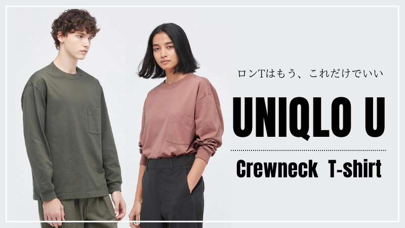 UNIQLO U ユニクロユー クルーネックT（長袖）ブラック Mサイズ - Tシャツ