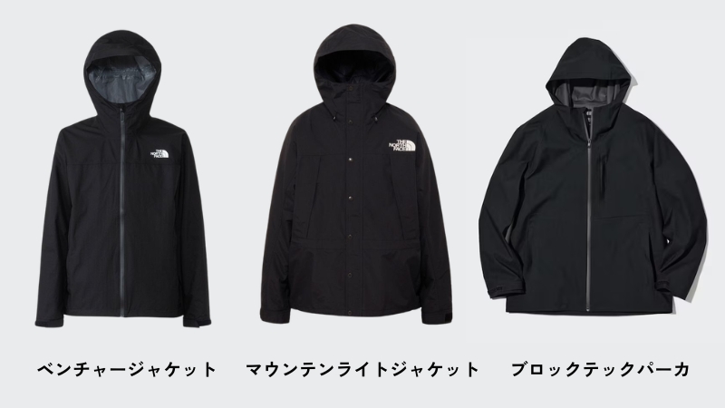 THE NORTH FACE クライムライトジャケット ベンチャージャケット マウンテンライトジャケット ブロックテックパーカ 比較